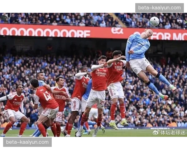 曼城天王山之战xG1.78对阿森纳0.82，进攻质量差距决定胜负